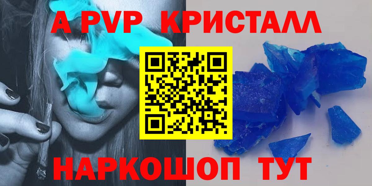 APVP СК КРИС  Alfa_PVP VHQ  Вход с VPN  что такое   Ессентуки 