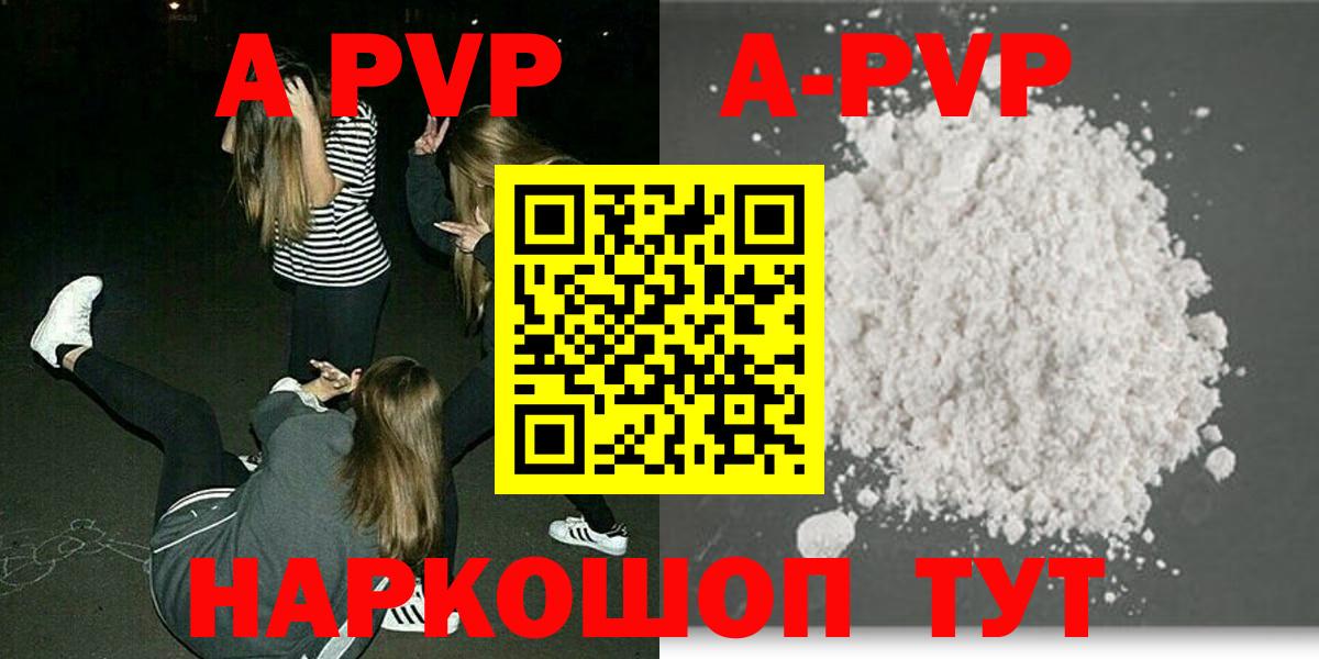 A PVP крисы CK Ессентуки