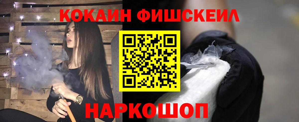 COCAIN Эквадор  COCAIN Боливия  Ессентуки  Вход с VPN 