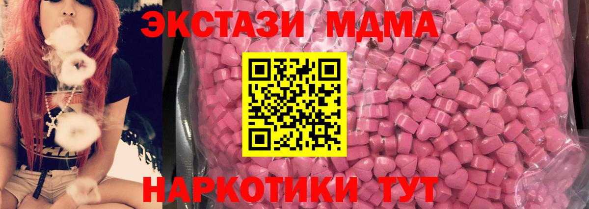 ЭКСТАЗИ XTC Ессентуки