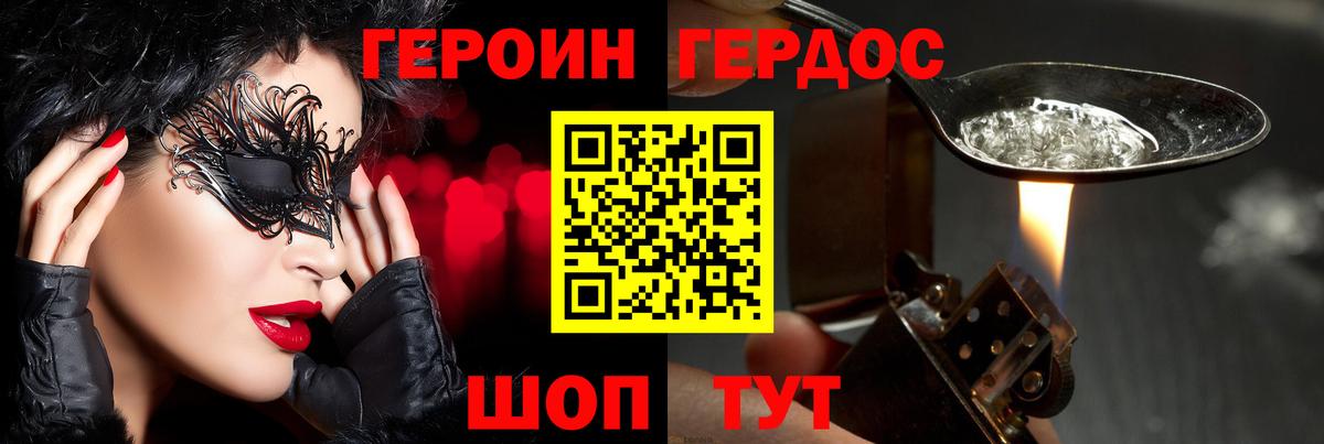 Героин  ГЕРОИН афганец  Вход с VPN  Ессентуки 