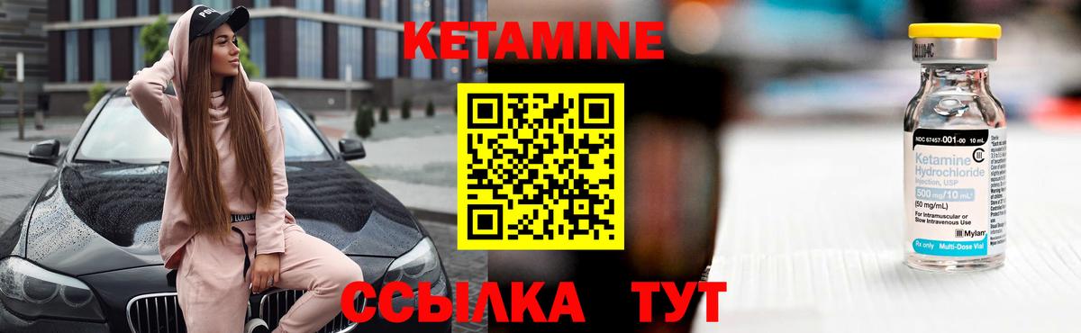 КЕТАМИН ketamine Ессентуки