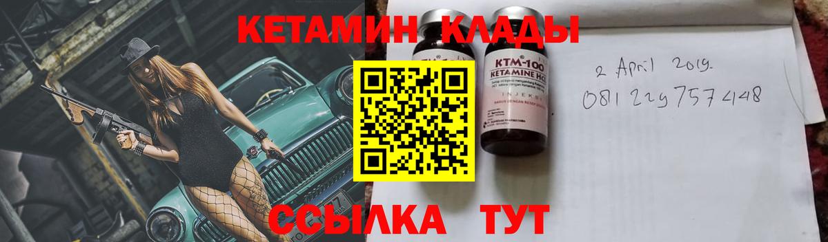 Ессентуки  КЕТАМИН VHQ  Вход с VPN 