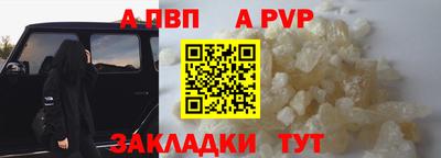 а пвп мука Комсомольск-на-Амуре