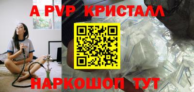 спайс Краснознаменск