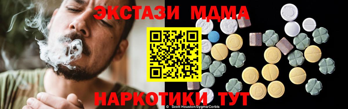 Ессентуки  MDMA кристаллы  Вход с VPN  MDMA кристаллы 