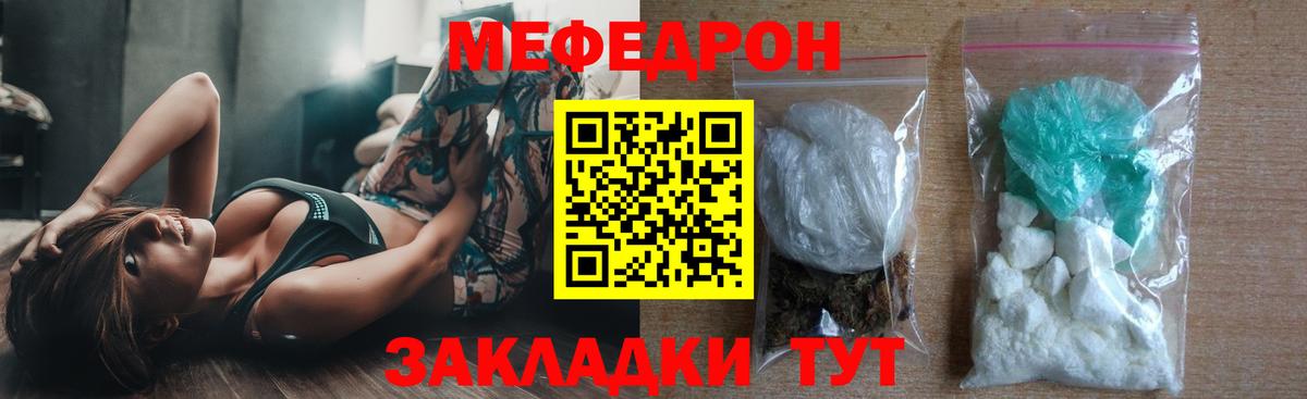 Мефедрон VHQ  МЕФ VHQ  Мефедрон  Вход с VPN  Ессентуки 