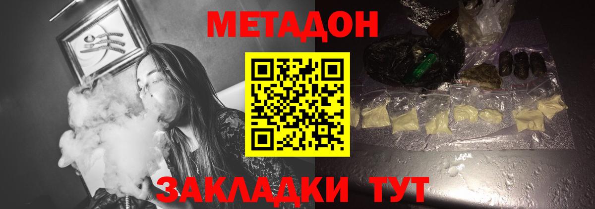 Ессентуки  МЕТАДОН VHQ  Вход с VPN  Метадон кристалл 