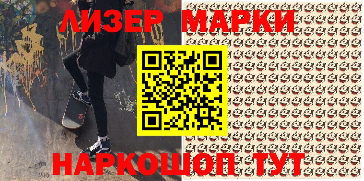 Марки 25I-NBOMe 1500мкг  Вход с VPN  Ессентуки 