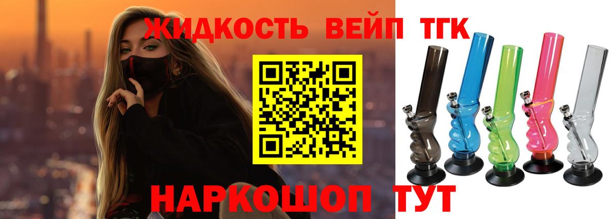Дистиллят ТГК Wax Ессентуки