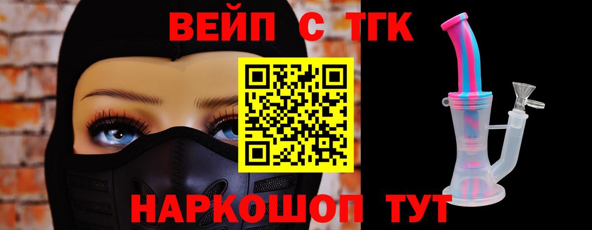 даркнет сайт  Вход с VPN  Ессентуки  Дистиллят ТГК вейп с тгк 
